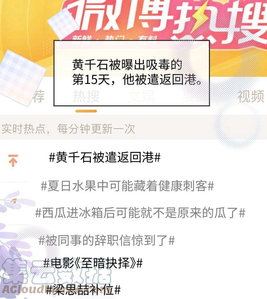 台风眼027 男人的脸怎么能随便捏