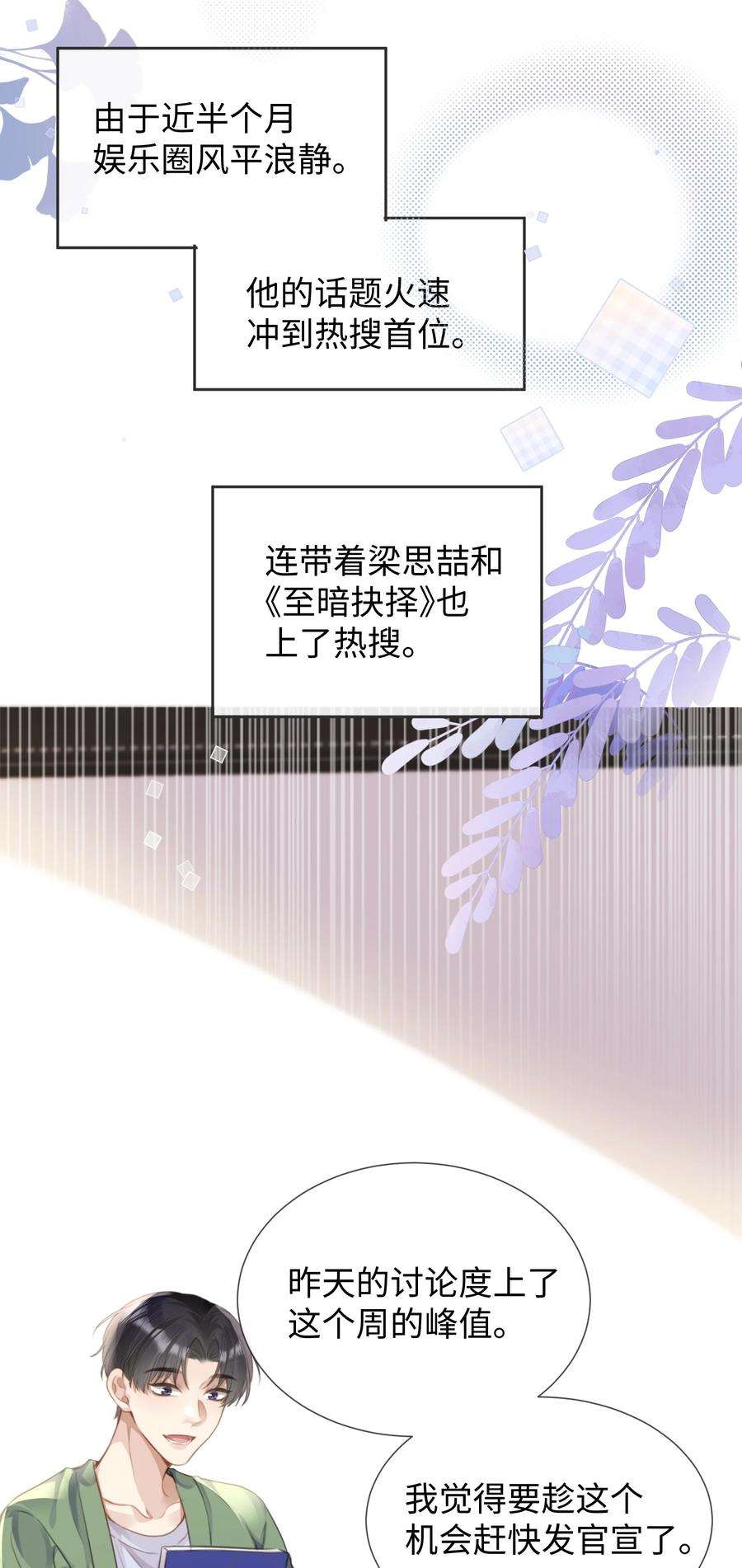 台风眼027 男人的脸怎么能随便捏