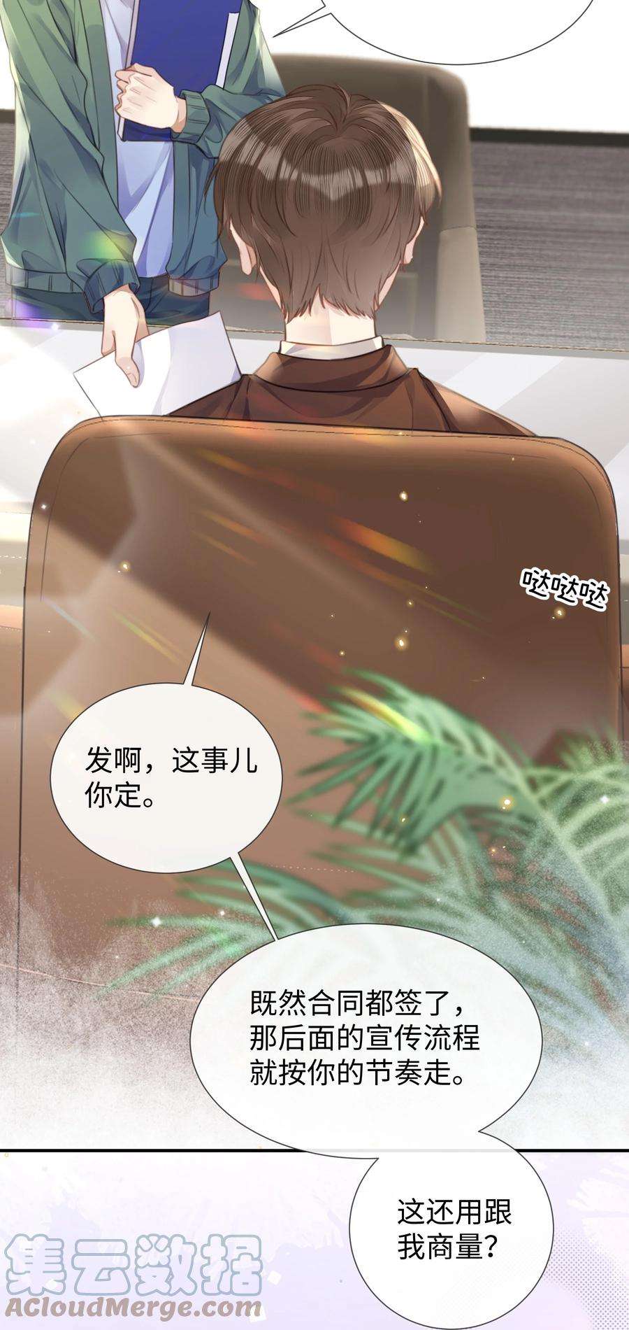 台风眼027 男人的脸怎么能随便捏