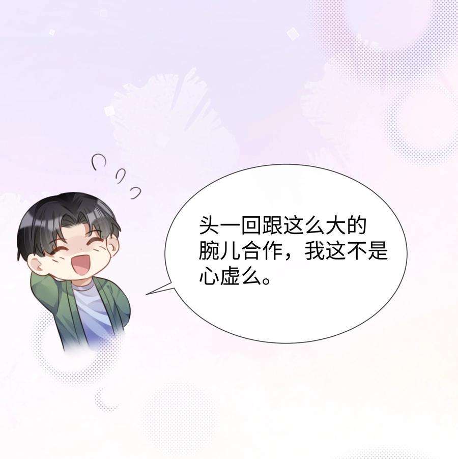 台风眼027 男人的脸怎么能随便捏