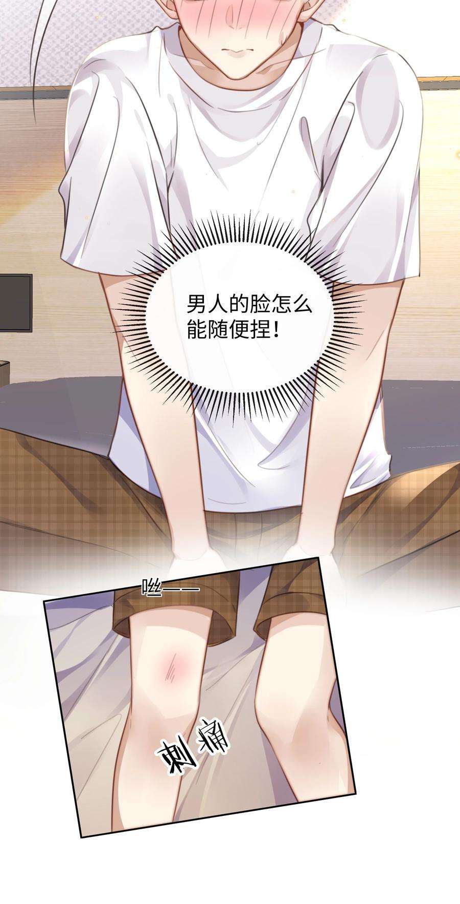 台风眼027 男人的脸怎么能随便捏
