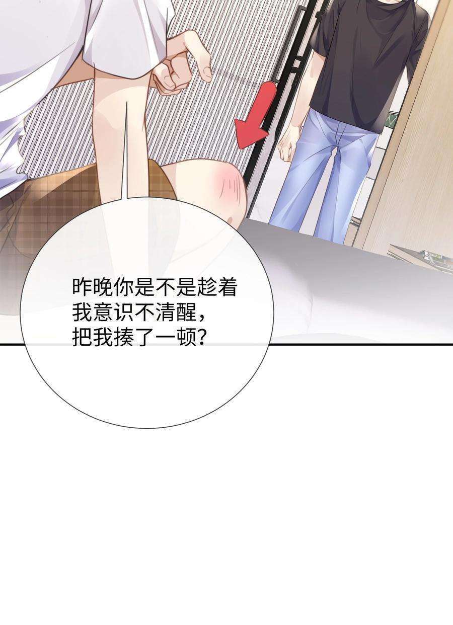 台风眼027 男人的脸怎么能随便捏