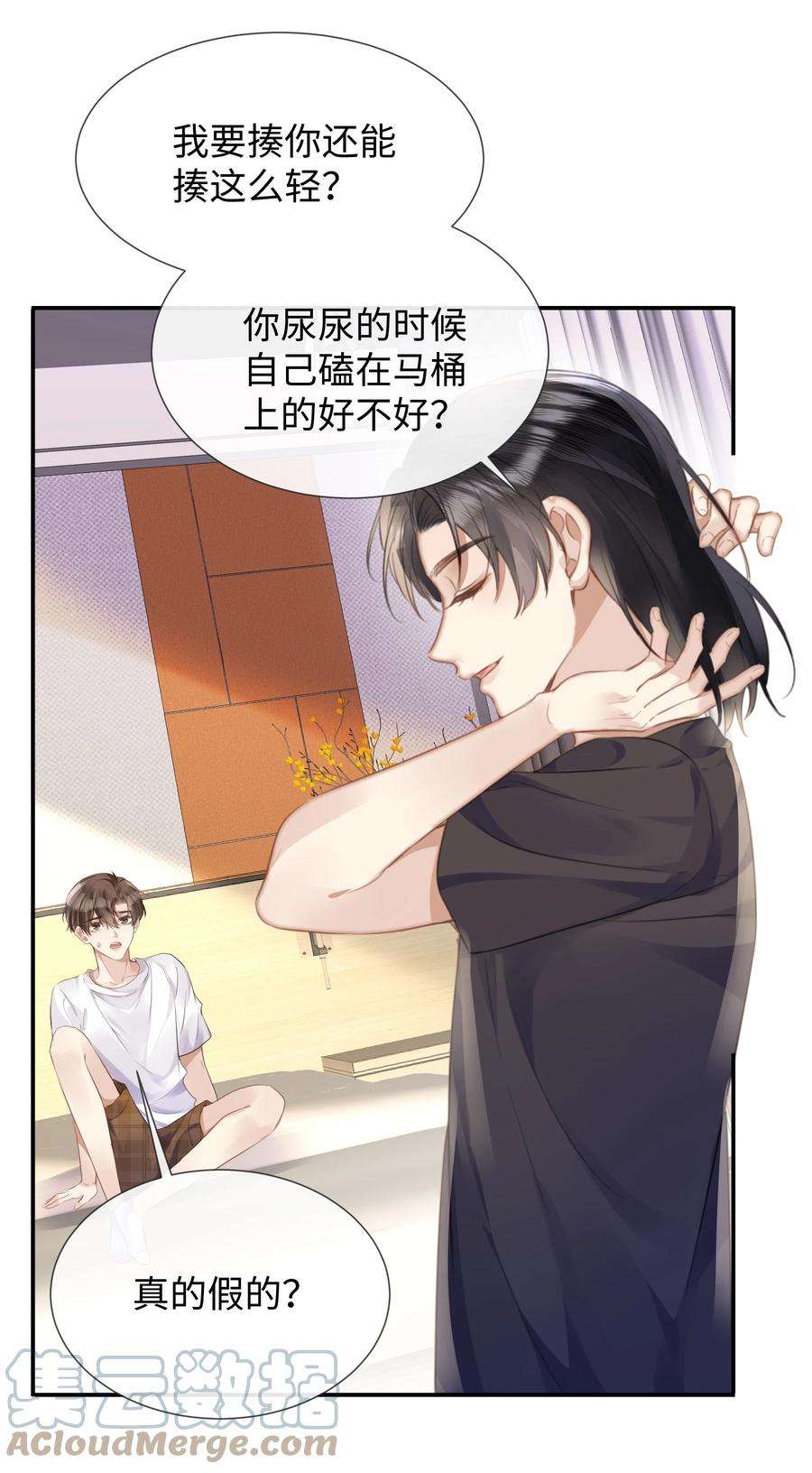 台风眼027 男人的脸怎么能随便捏