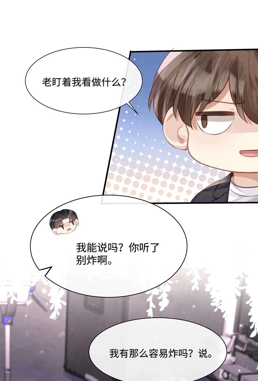 台风眼029 你用得着和他比
