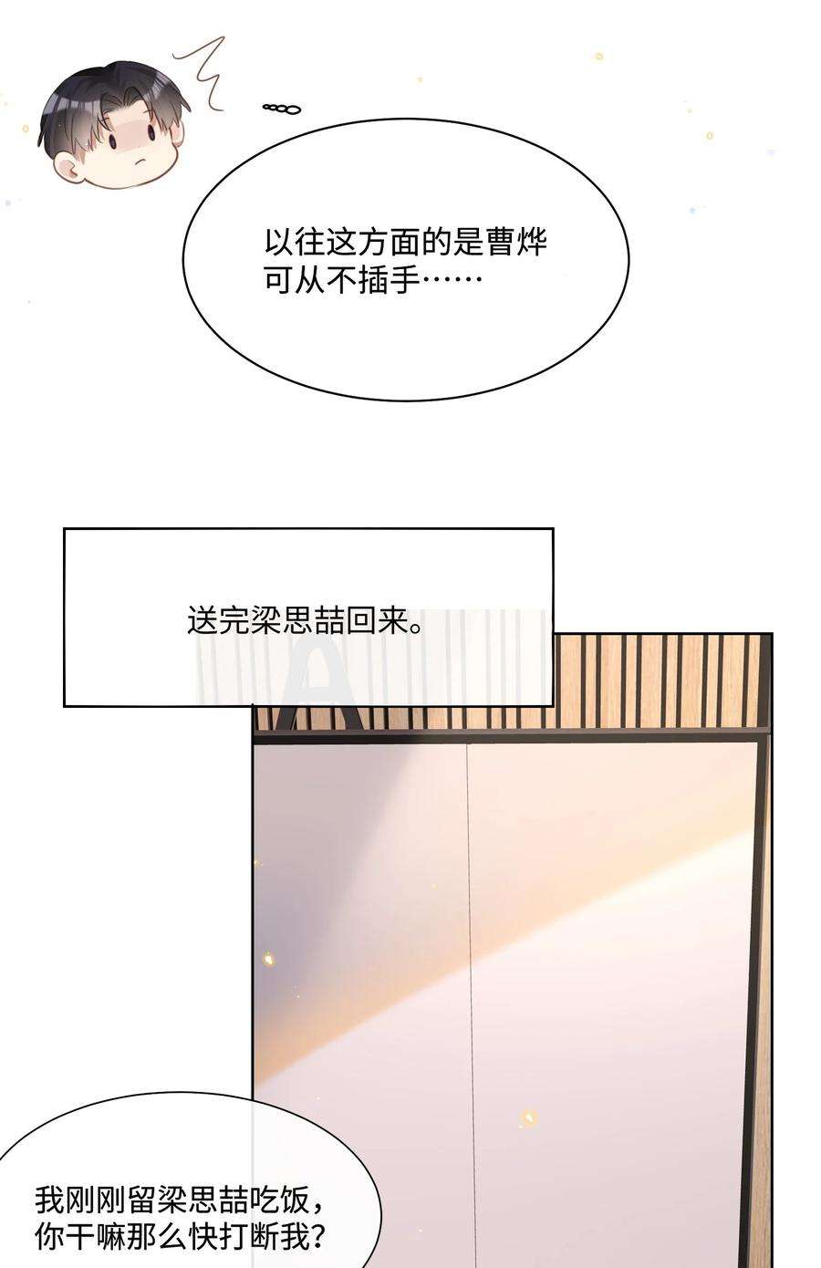 台风眼029 你用得着和他比