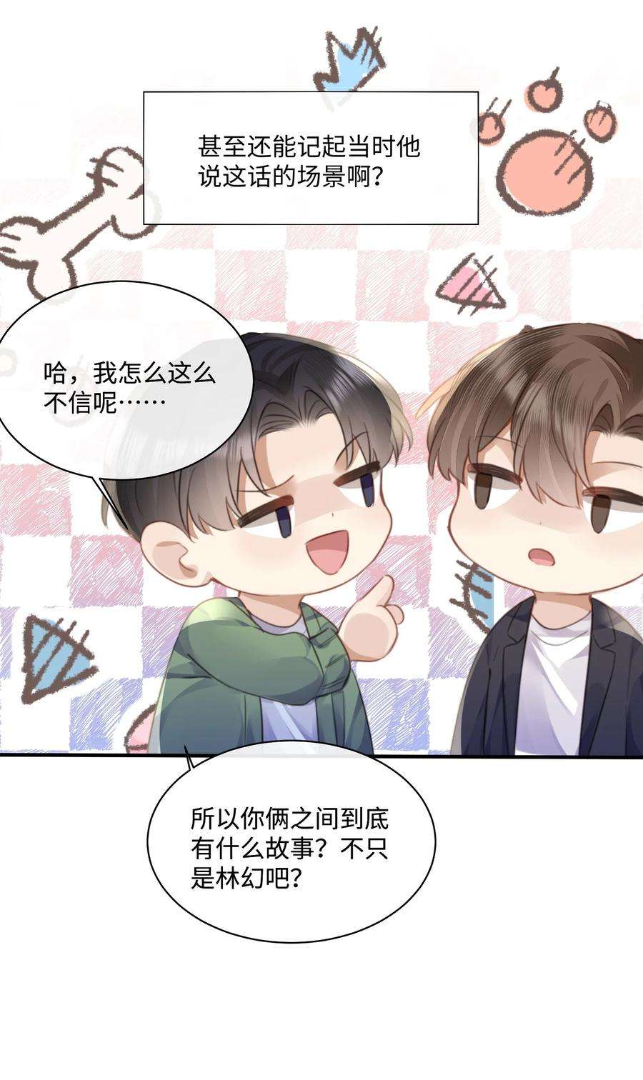 台风眼029 你用得着和他比