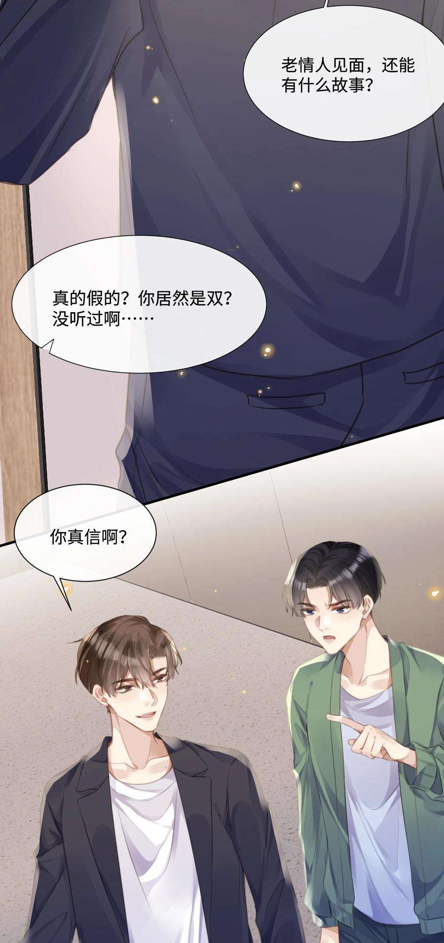 台风眼029 你用得着和他比