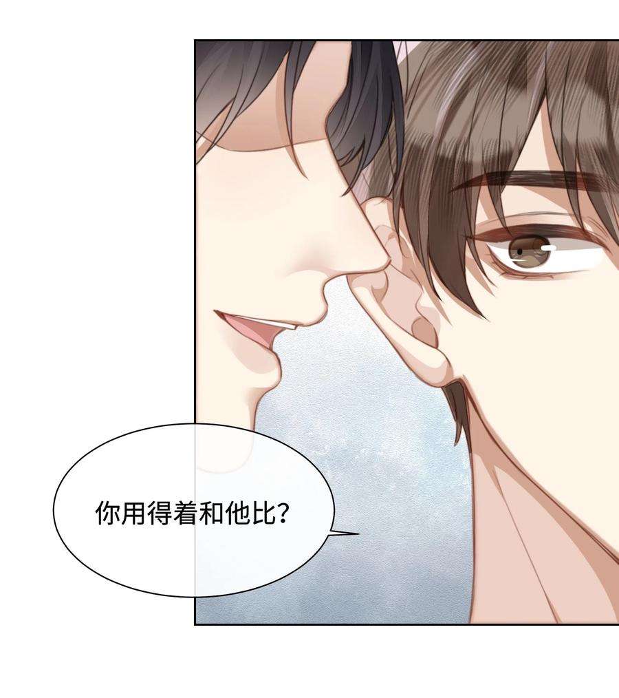 台风眼029 你用得着和他比