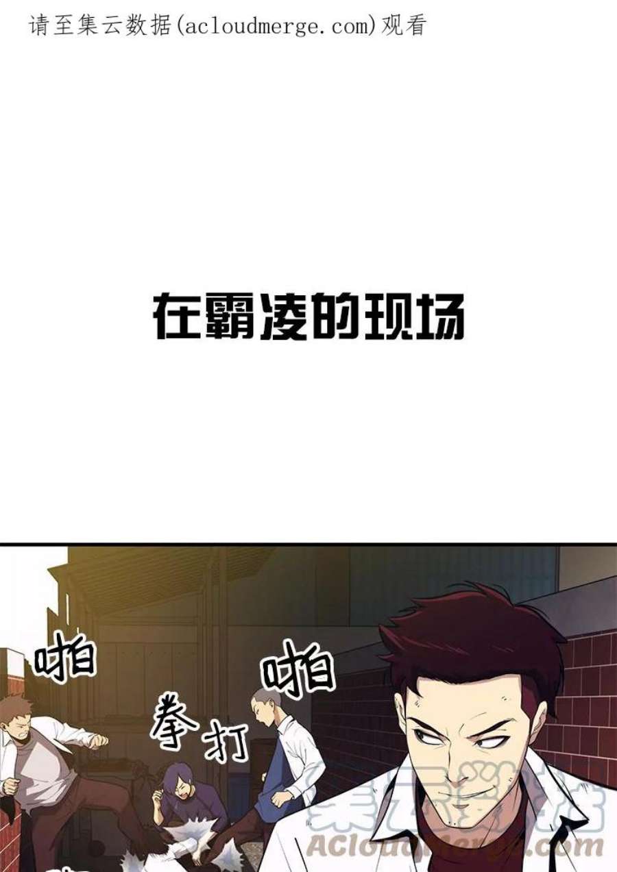 地铁站的亡灵巫师0.序章