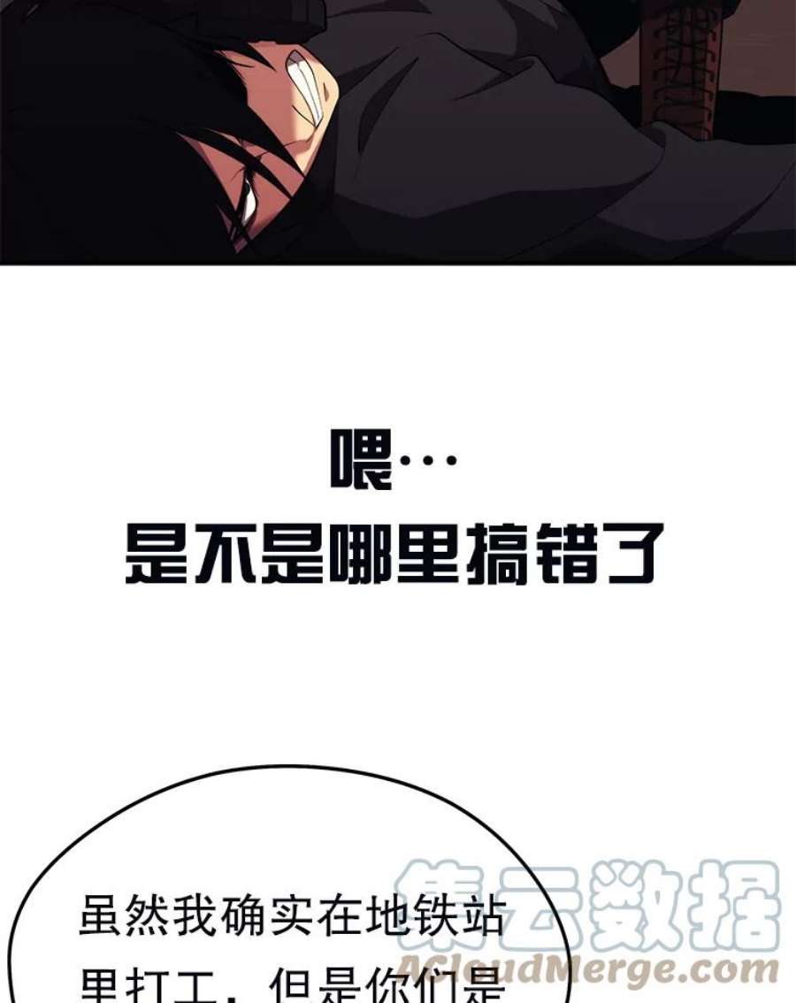 地铁站的亡灵巫师0.序章
