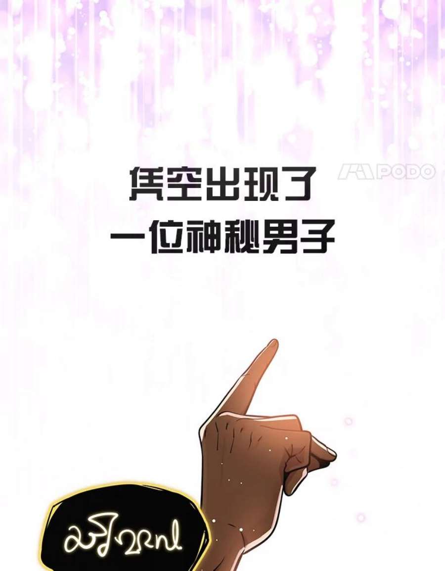 地铁站的亡灵巫师0.序章