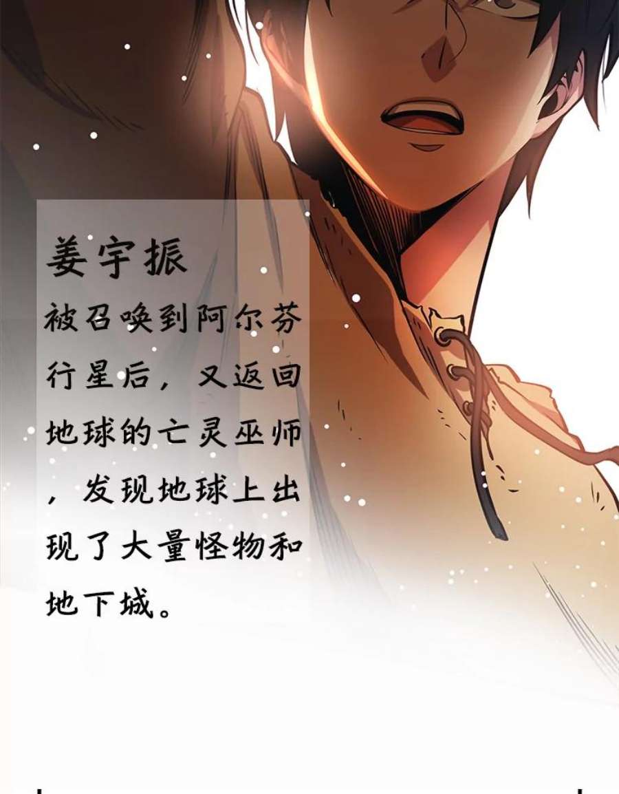 地铁站的亡灵巫师0.序章