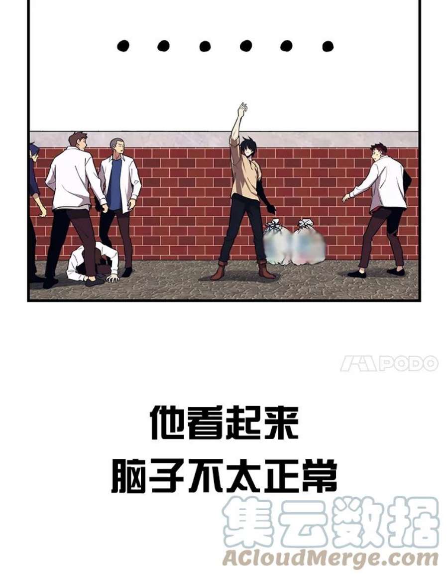 地铁站的亡灵巫师0.序章
