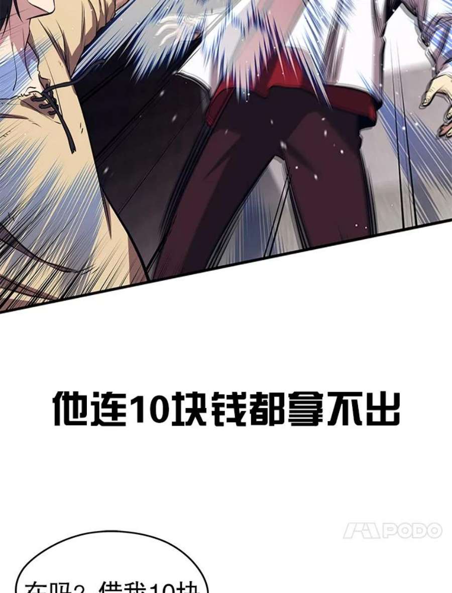 地铁站的亡灵巫师0.序章