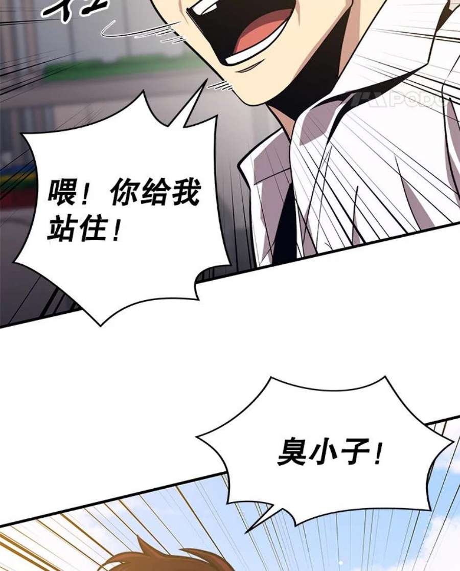 地铁站的亡灵巫师1.收拾小混混
