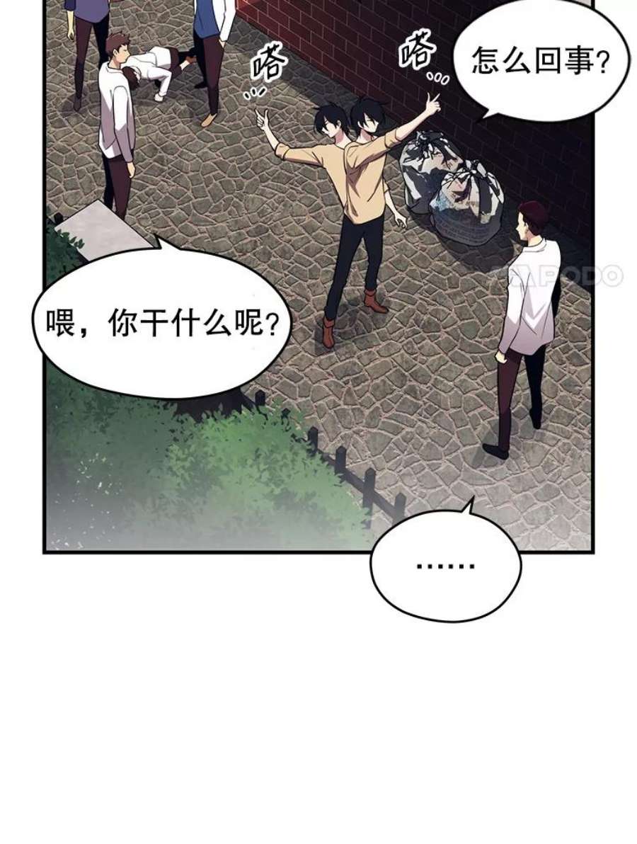 地铁站的亡灵巫师1.收拾小混混
