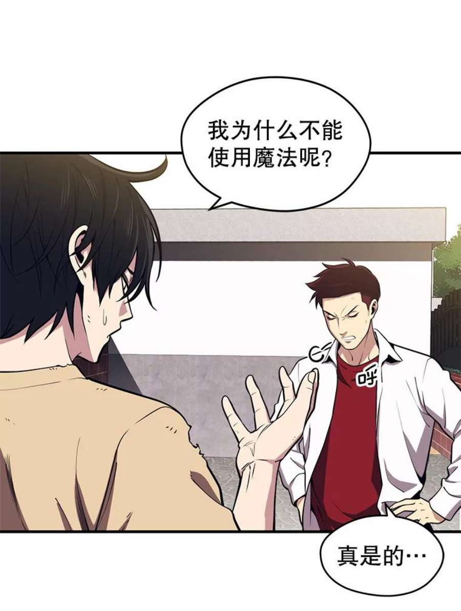 地铁站的亡灵巫师1.收拾小混混