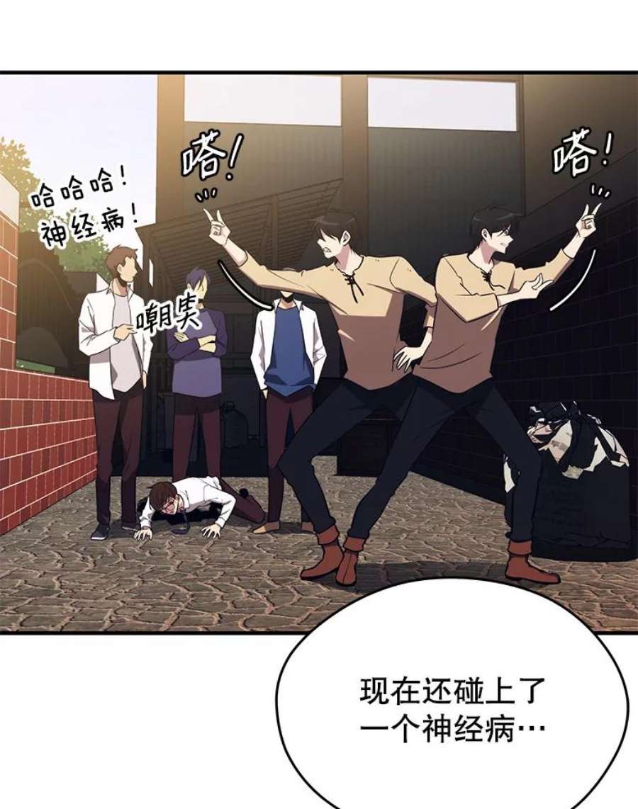 地铁站的亡灵巫师1.收拾小混混