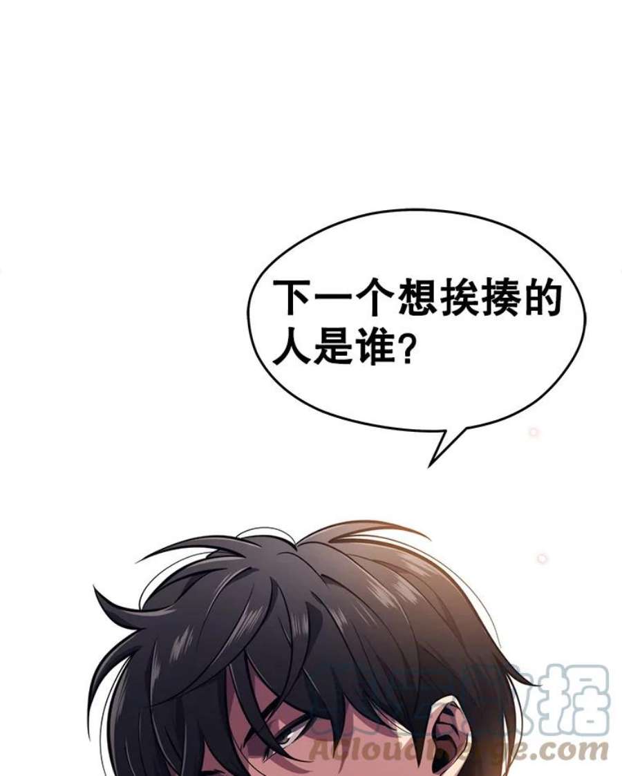 地铁站的亡灵巫师1.收拾小混混