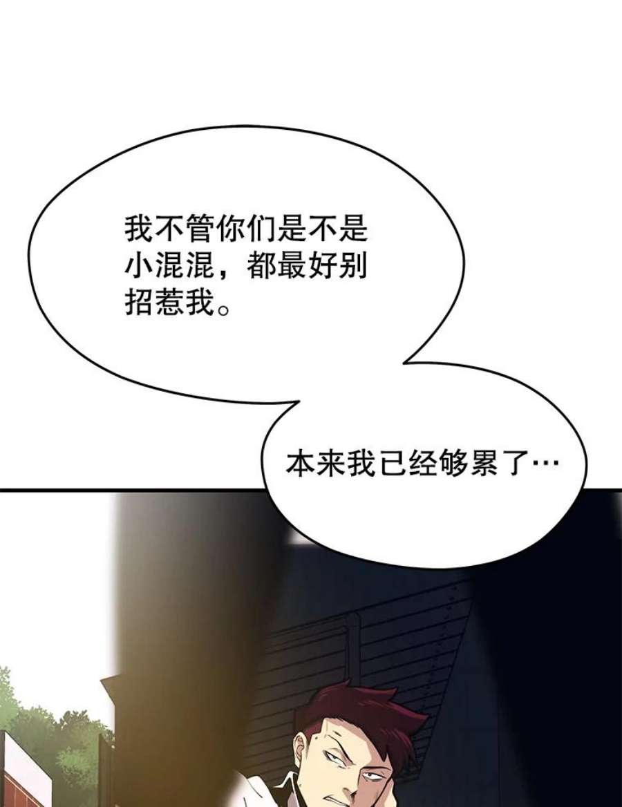 地铁站的亡灵巫师1.收拾小混混
