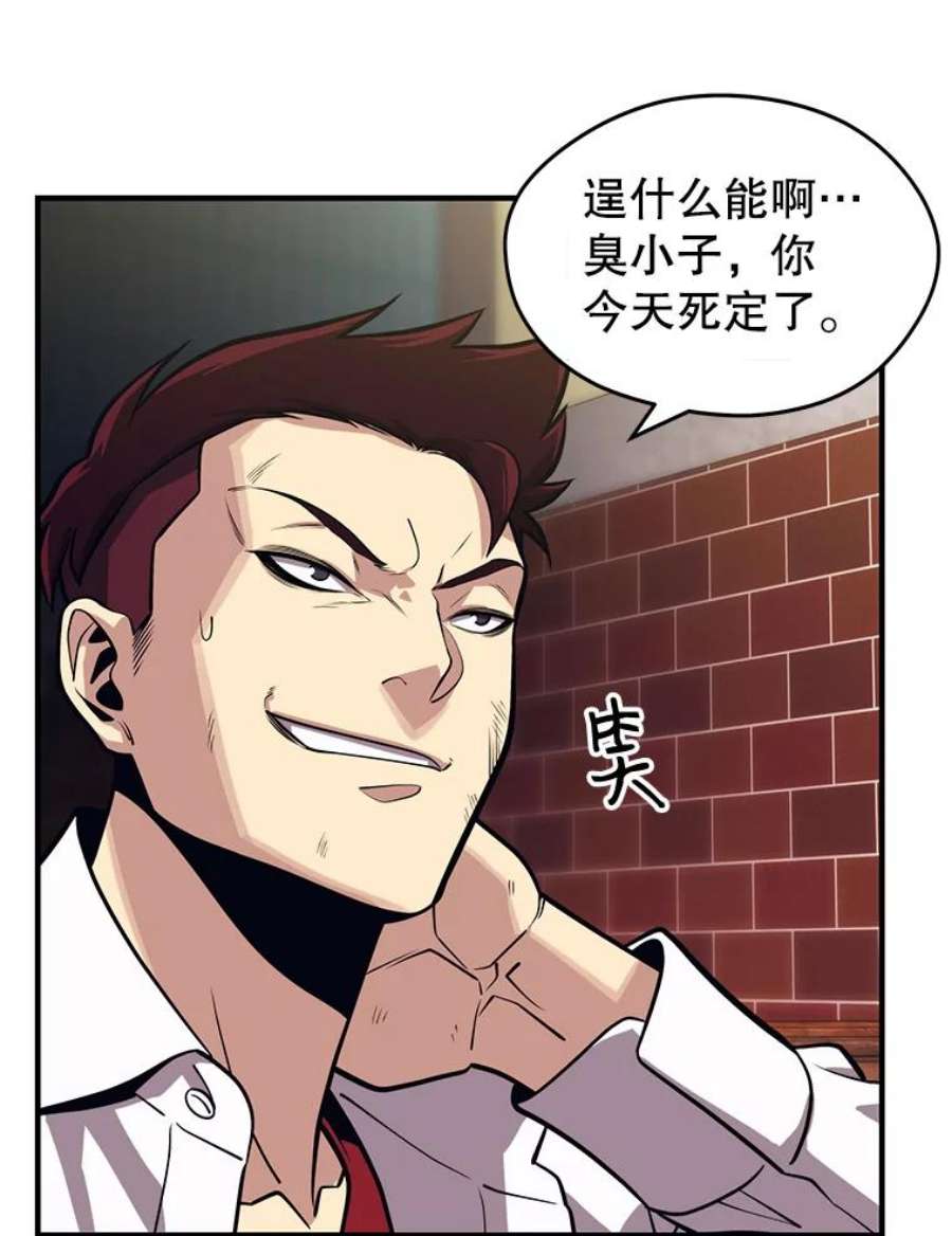 地铁站的亡灵巫师1.收拾小混混