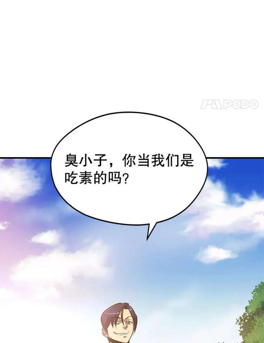 地铁站的亡灵巫师1.收拾小混混