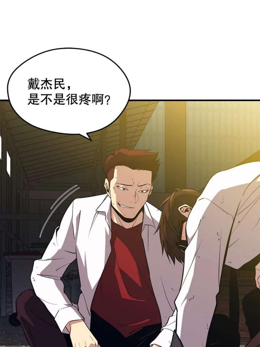地铁站的亡灵巫师1.收拾小混混