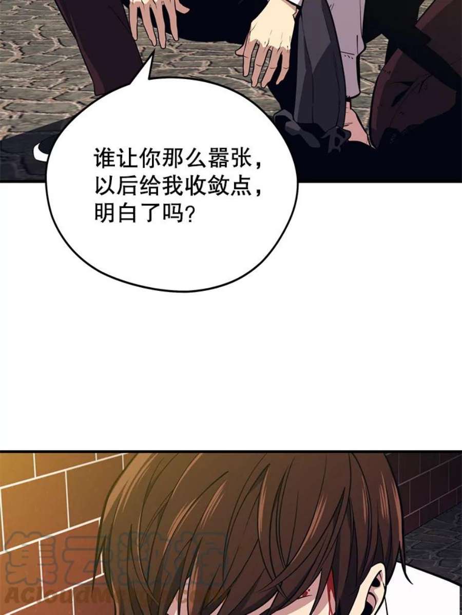 地铁站的亡灵巫师1.收拾小混混