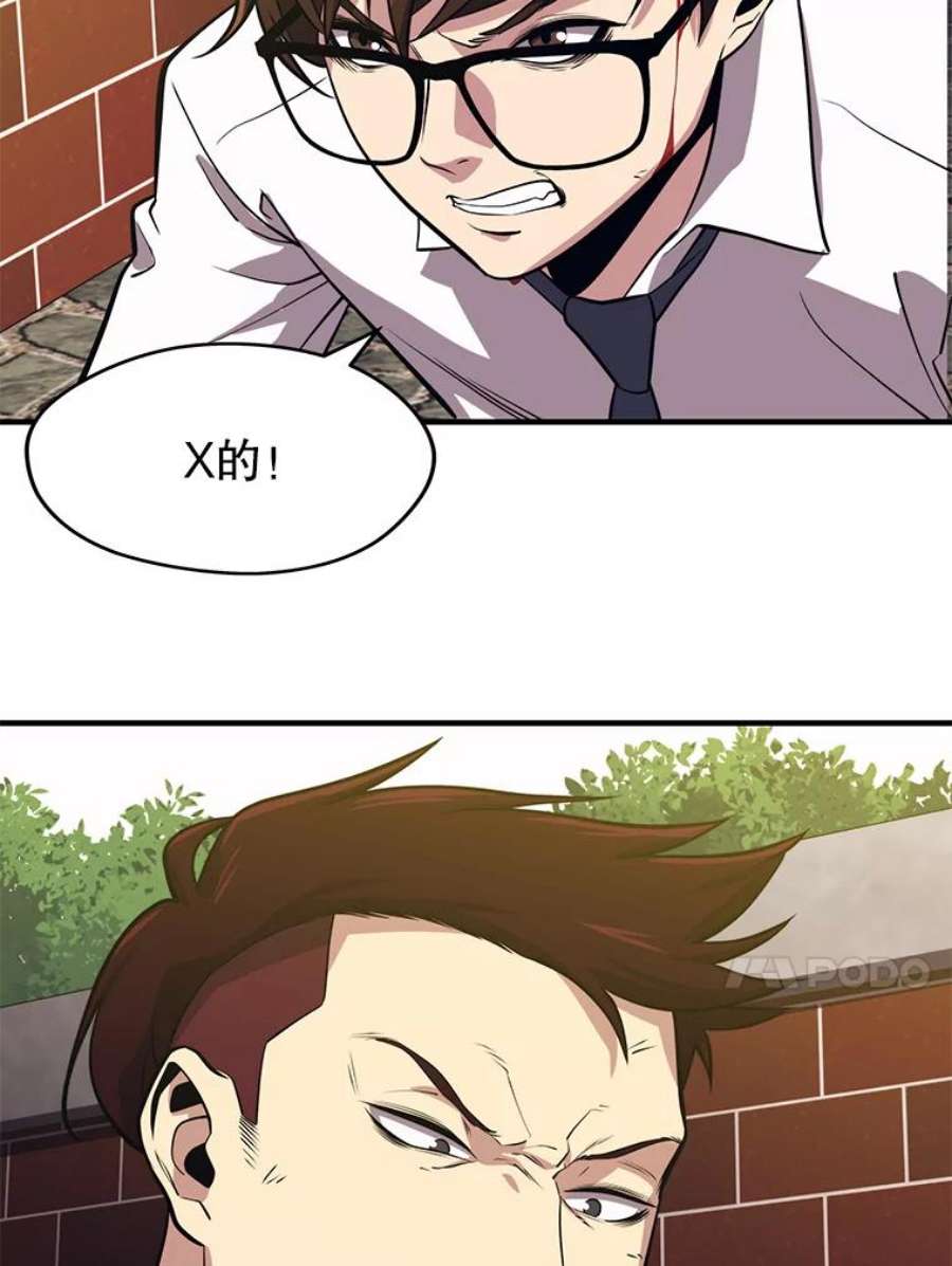 地铁站的亡灵巫师1.收拾小混混