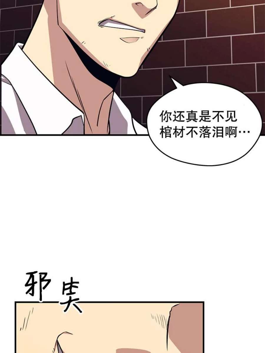 地铁站的亡灵巫师1.收拾小混混