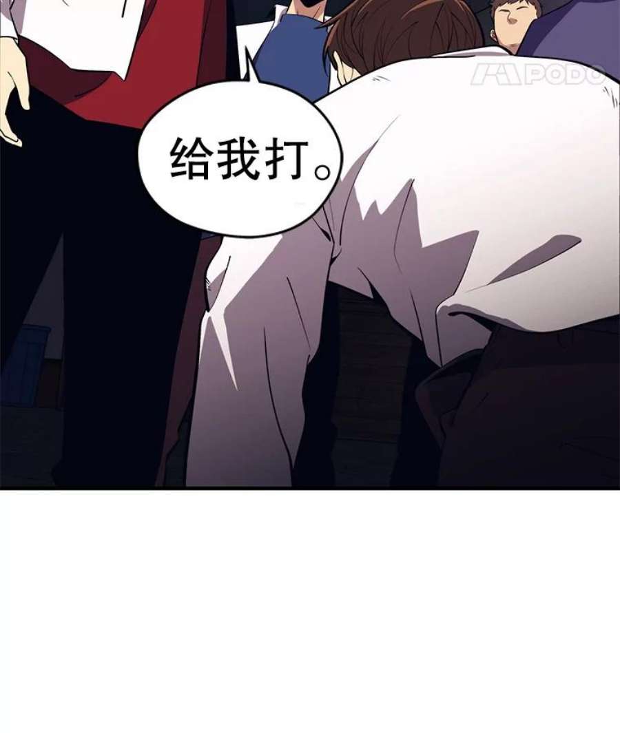 地铁站的亡灵巫师1.收拾小混混