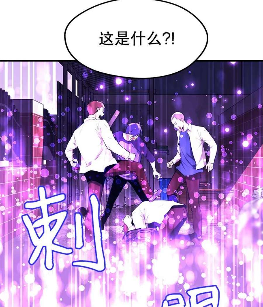 地铁站的亡灵巫师1.收拾小混混