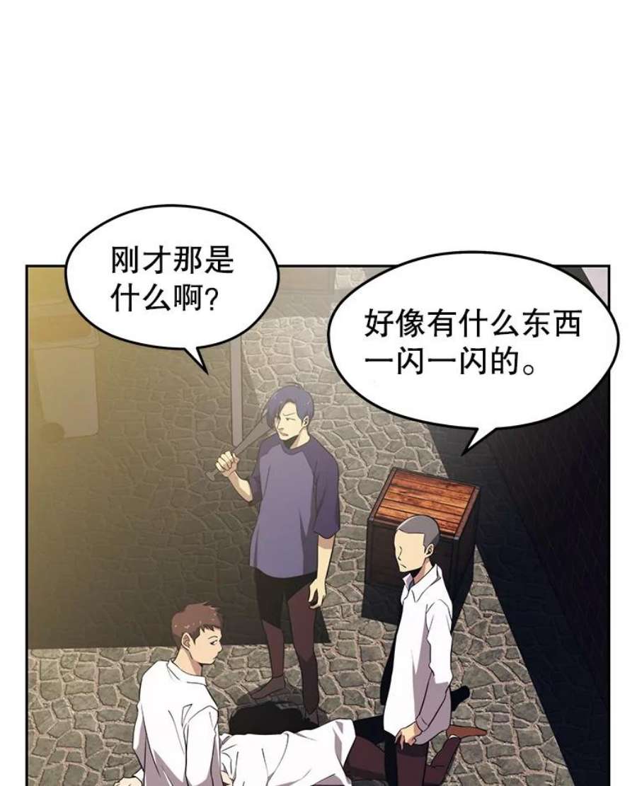 地铁站的亡灵巫师1.收拾小混混
