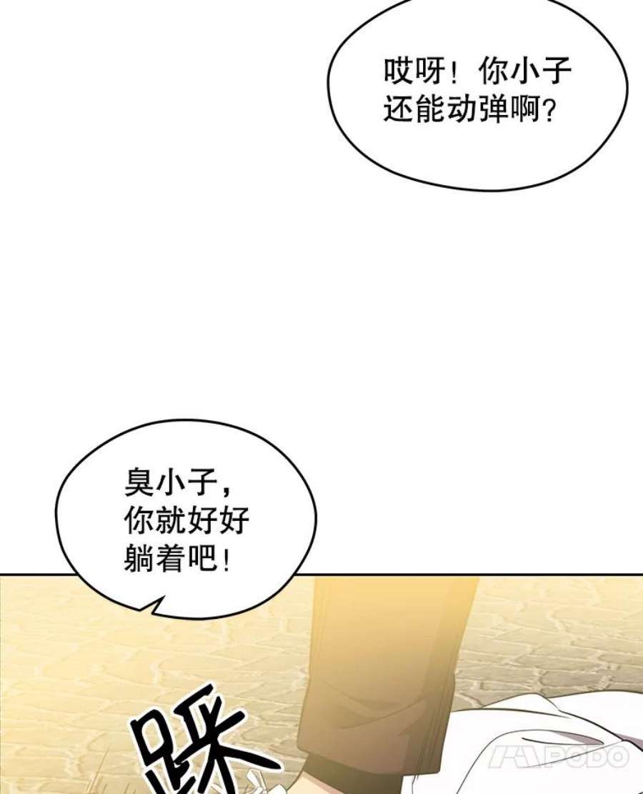 地铁站的亡灵巫师1.收拾小混混