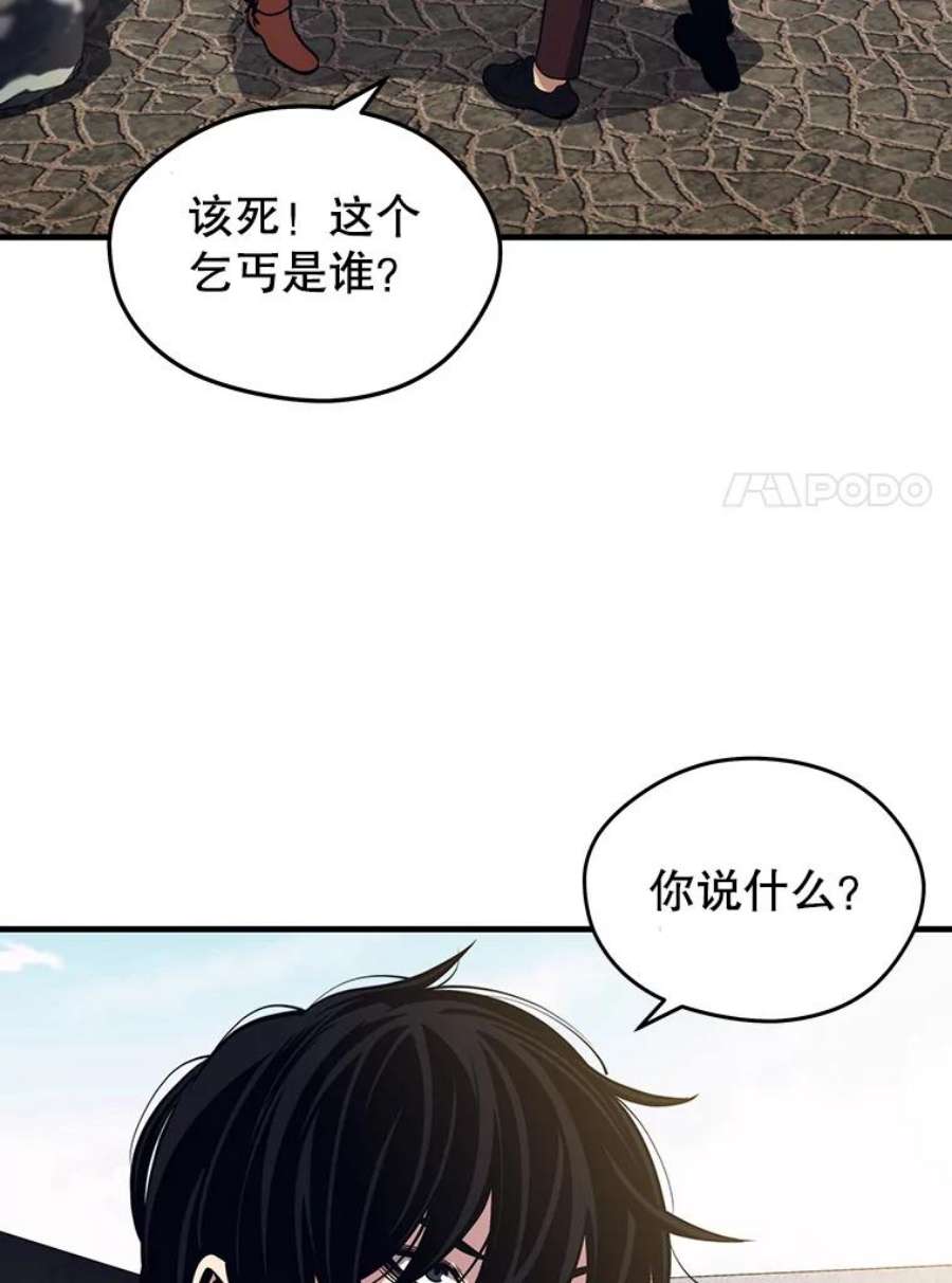 地铁站的亡灵巫师1.收拾小混混