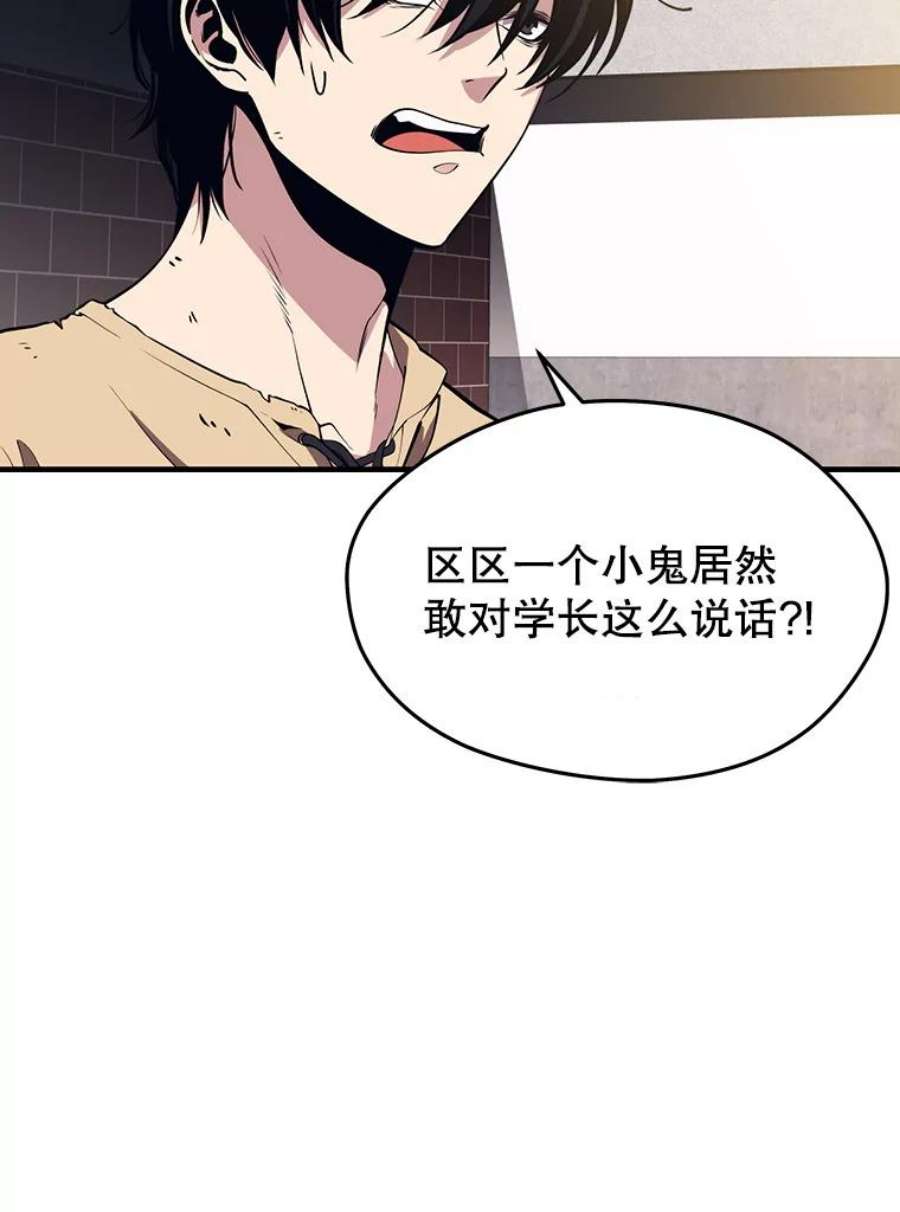 地铁站的亡灵巫师1.收拾小混混