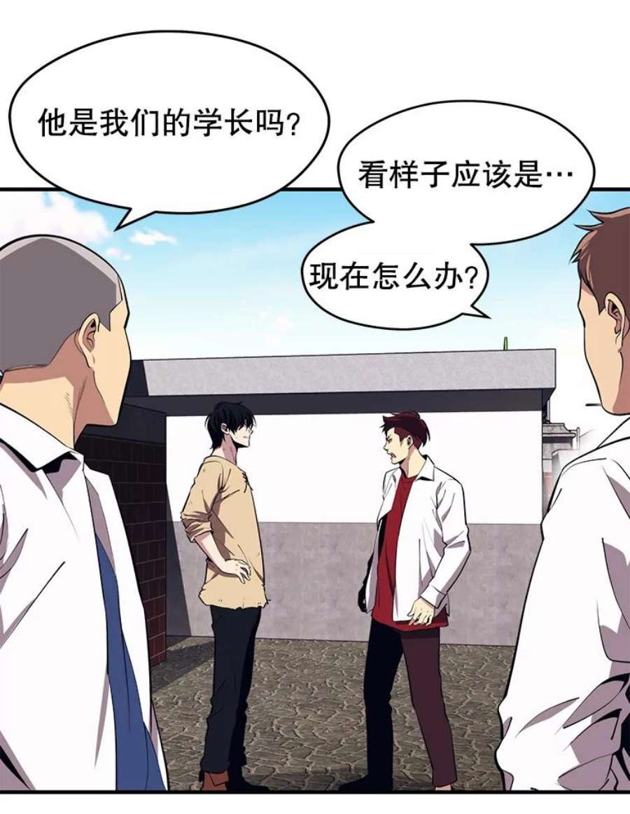 地铁站的亡灵巫师1.收拾小混混