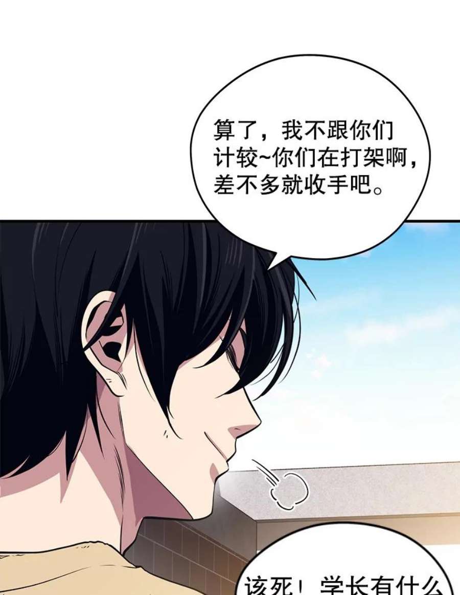 地铁站的亡灵巫师1.收拾小混混