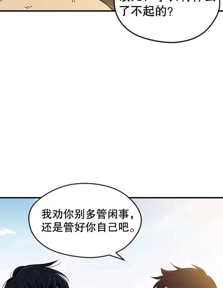 地铁站的亡灵巫师1.收拾小混混