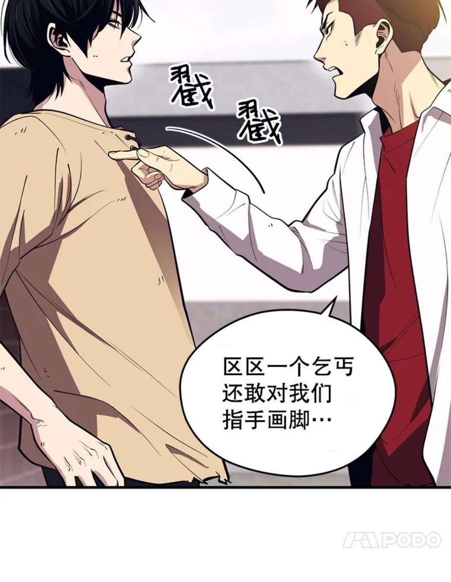 地铁站的亡灵巫师1.收拾小混混