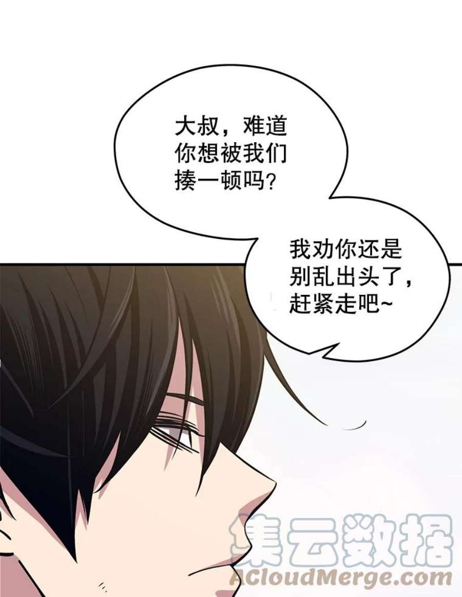 地铁站的亡灵巫师1.收拾小混混