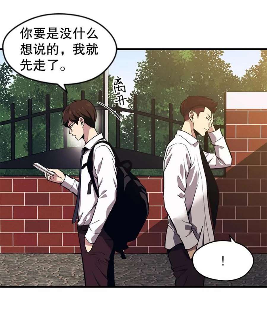 地铁站的亡灵巫师1.收拾小混混