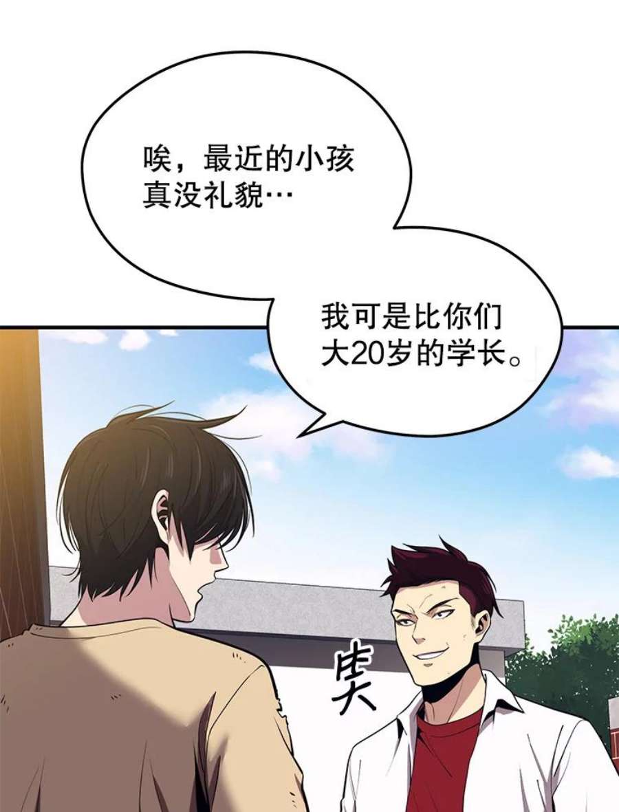 地铁站的亡灵巫师1.收拾小混混