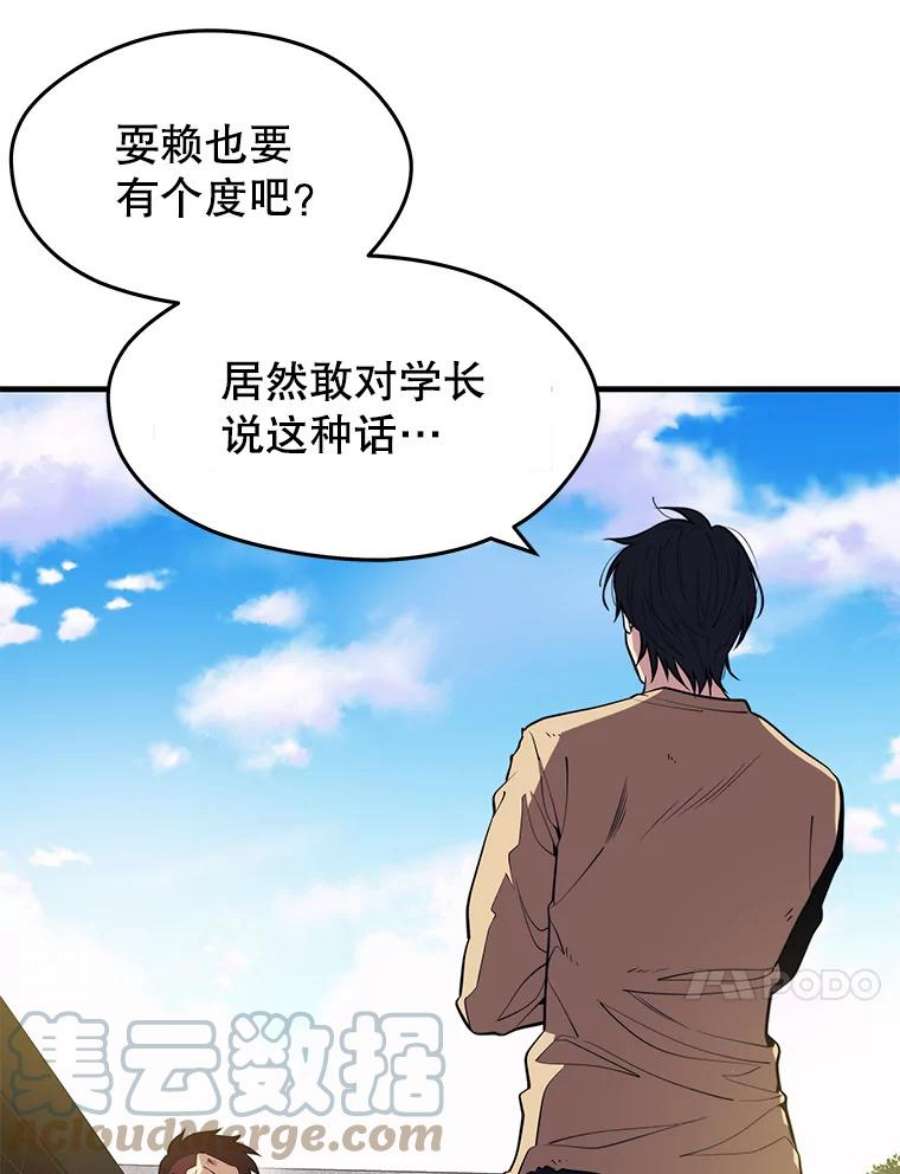 地铁站的亡灵巫师1.收拾小混混