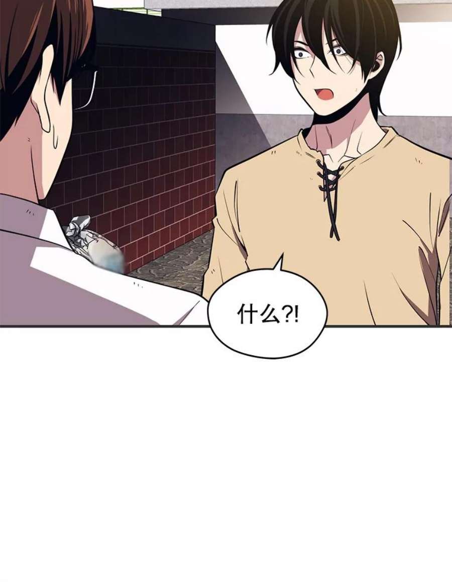 地铁站的亡灵巫师2.误入地下城（1）