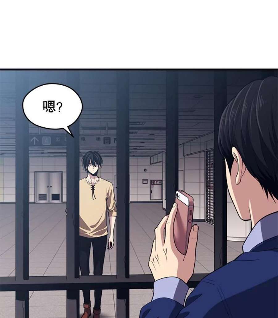 地铁站的亡灵巫师3.误入地下城（2）