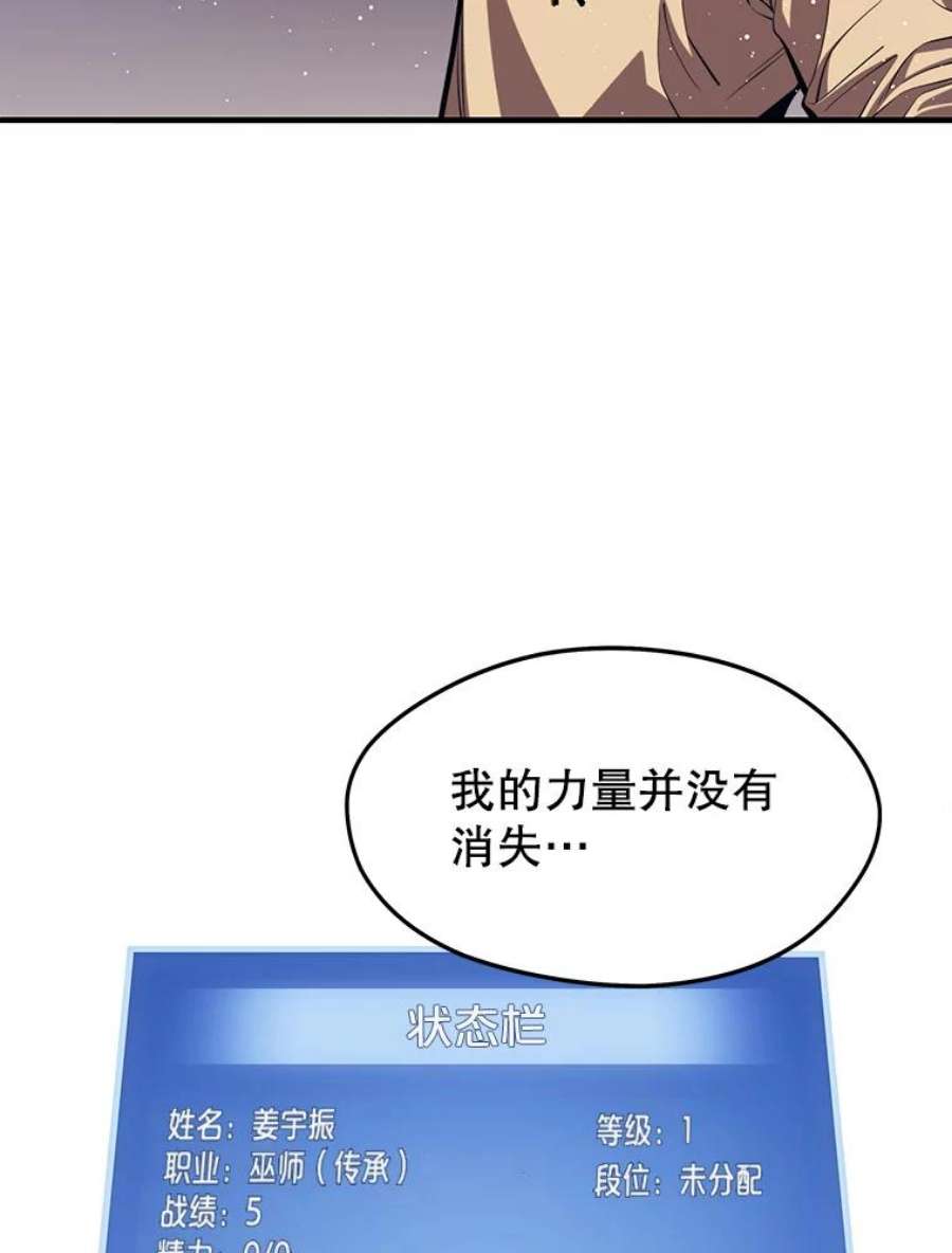 地铁站的亡灵巫师3.误入地下城（2）