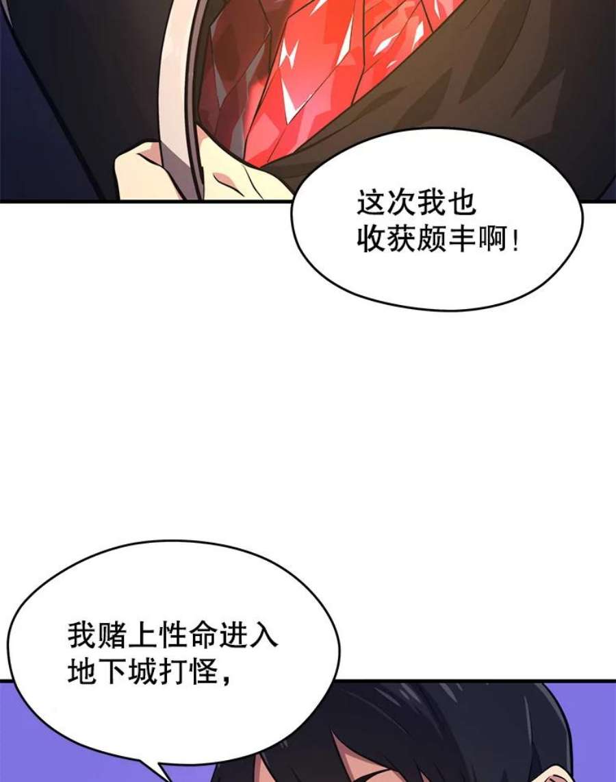 地铁站的亡灵巫师3.误入地下城（2）