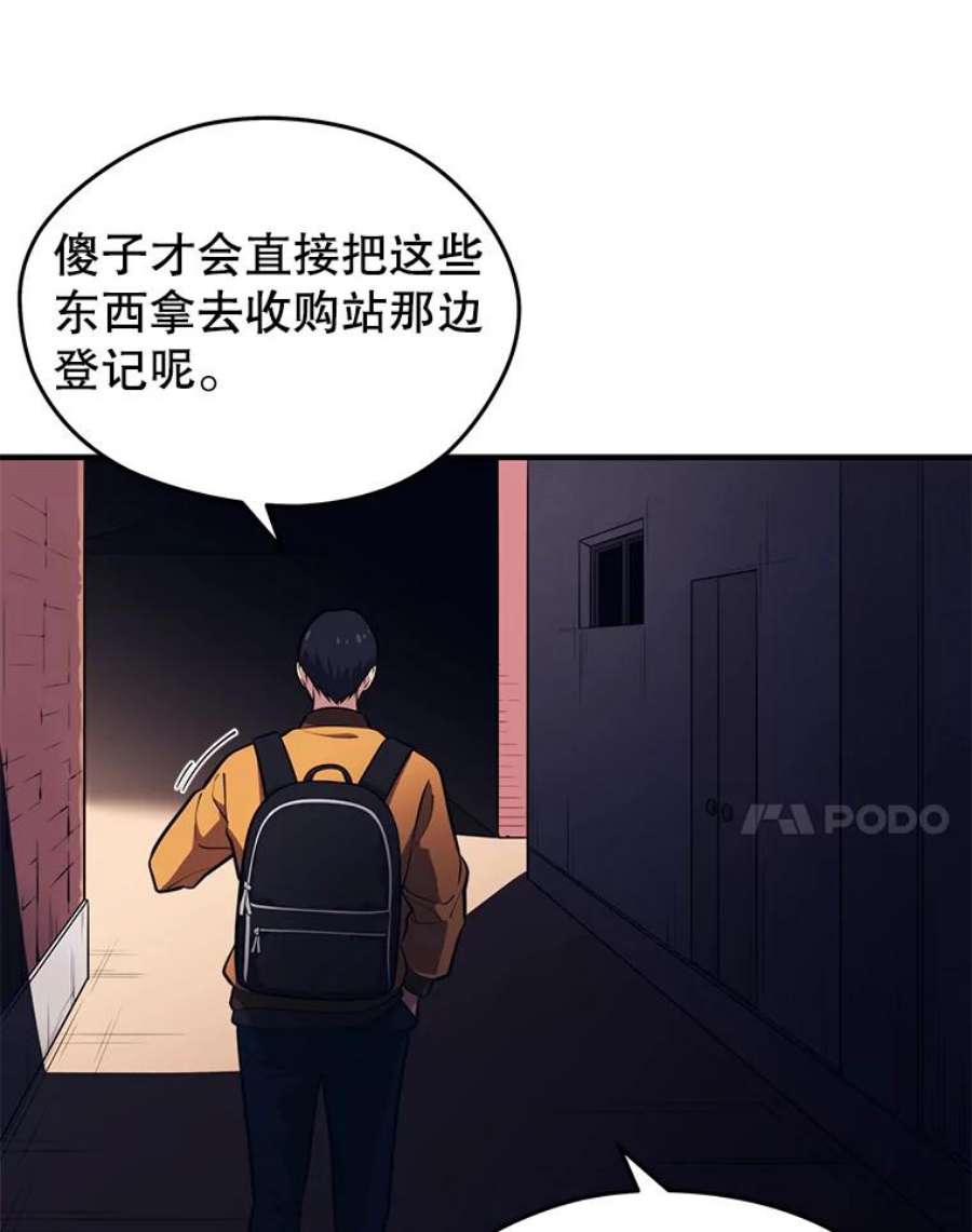 地铁站的亡灵巫师3.误入地下城（2）