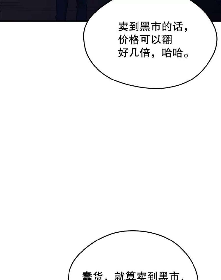 地铁站的亡灵巫师3.误入地下城（2）